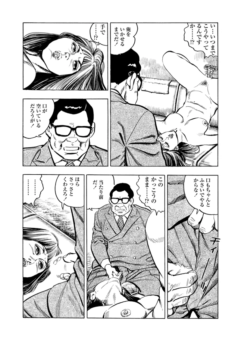 Gekkan Hitozumanko Lovers vol. 3 page 15 - full censorship milf hentai manga - read online free