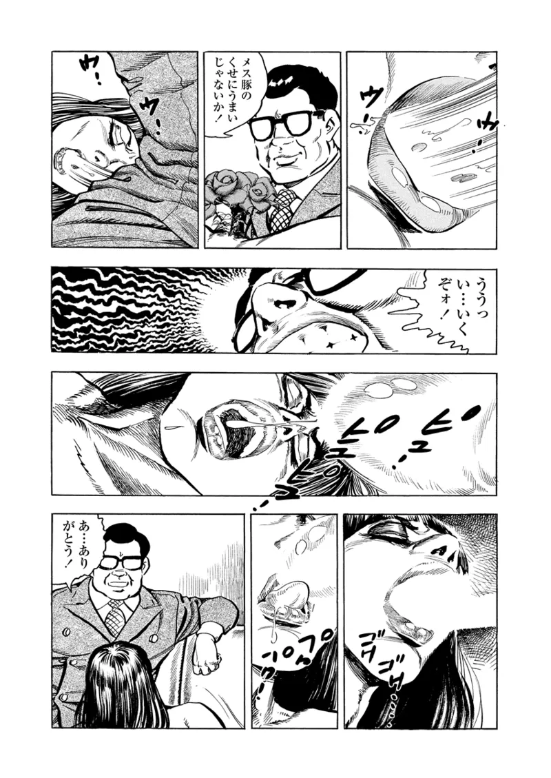 Gekkan Hitozumanko Lovers vol. 3 page 17 - full censorship milf hentai manga - read online free