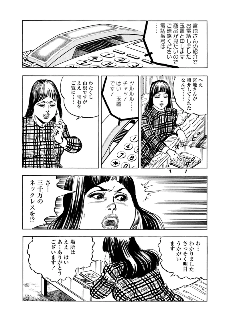 Gekkan Hitozumanko Lovers vol. 3 page 20 - full censorship milf hentai manga - read online free