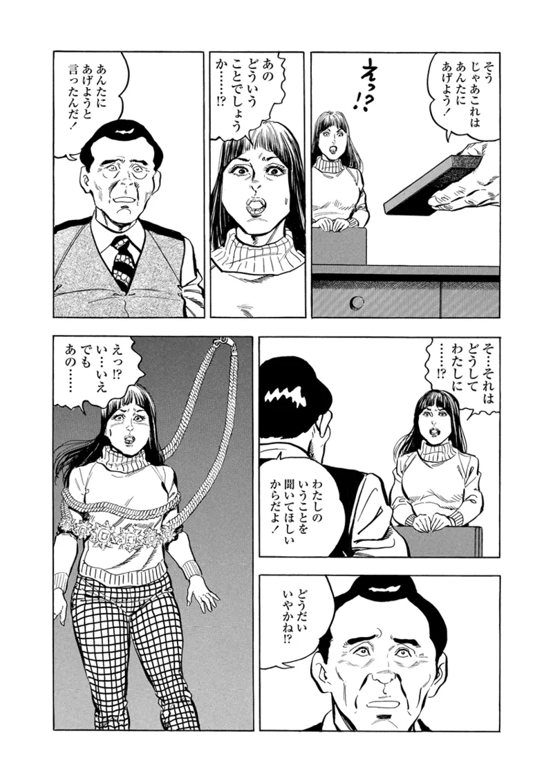 Gekkan Hitozumanko Lovers vol. 3 page 23 - full censorship milf hentai manga - read online free