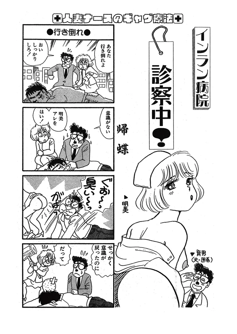 Gekkan Hitozumanko Lovers vol. 3 page 25 - milf full censorship hentai manga - read online free