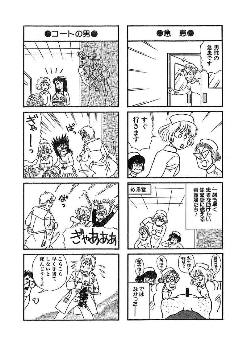 Gekkan Hitozumanko Lovers vol. 3 page 26 - full censorship milf hentai manga - read online free