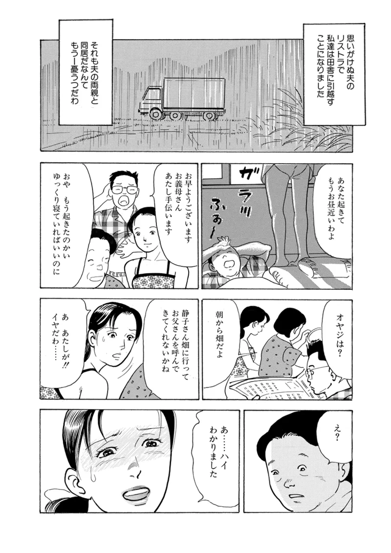 Gekkan Hitozumanko Lovers vol. 3 page 30 - full censorship milf hentai manga - read online free