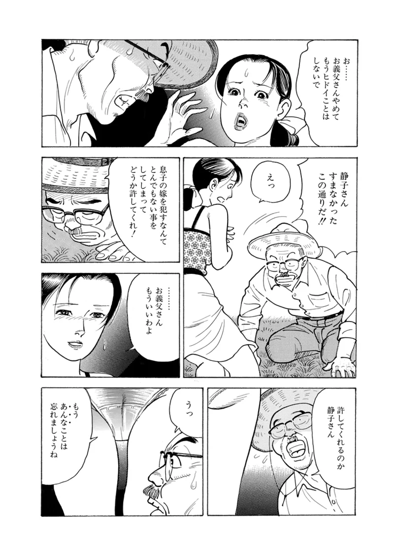 Gekkan Hitozumanko Lovers vol. 3 page 32 - milf full censorship hentai manga - read online free