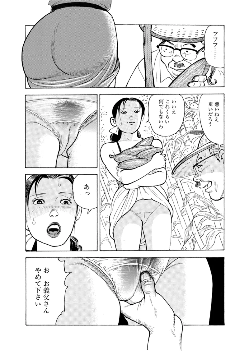 Gekkan Hitozumanko Lovers vol. 3 page 34 - milf full censorship hentai manga - read online free