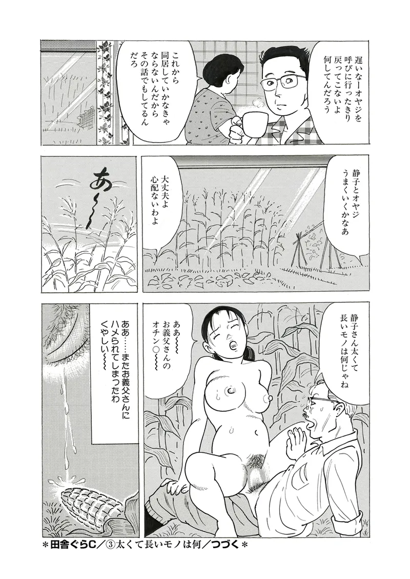 Gekkan Hitozumanko Lovers vol. 3 page 44 - full censorship milf hentai manga - read online free