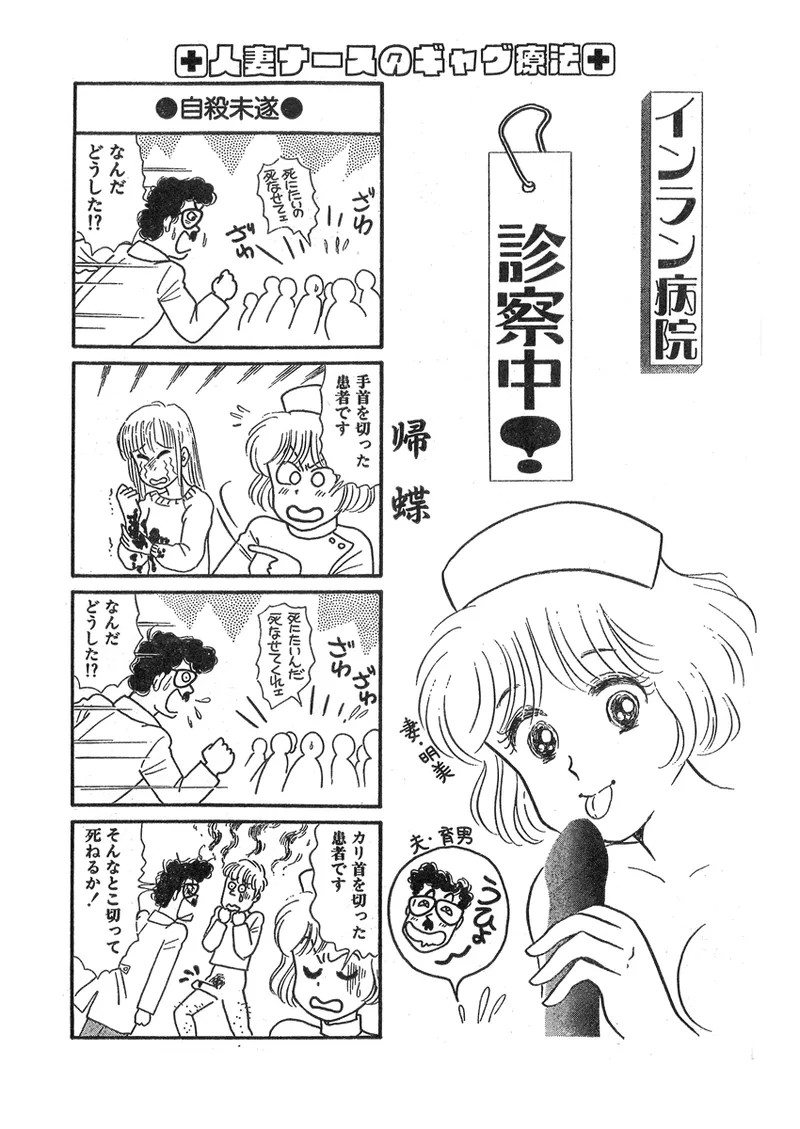 Gekkan Hitozumanko Lovers vol. 3 - Page 45