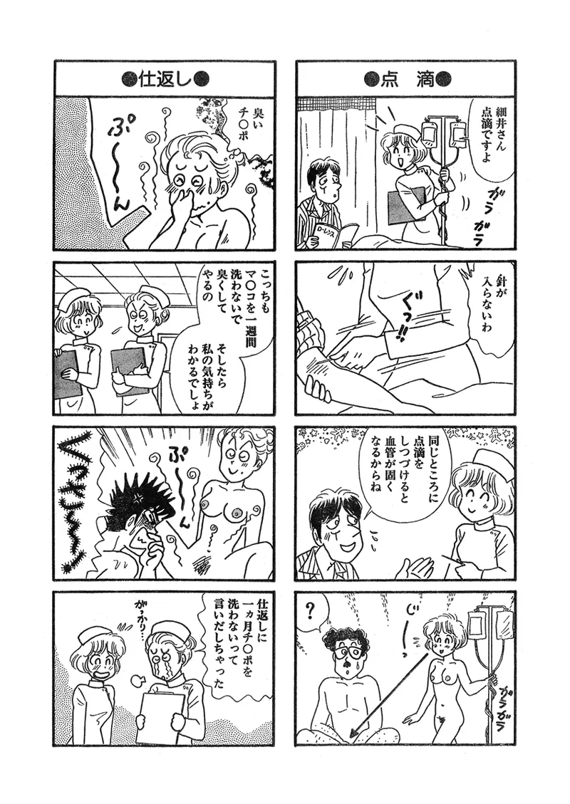 Gekkan Hitozumanko Lovers vol. 3 page 47 - full censorship milf hentai manga - read online free