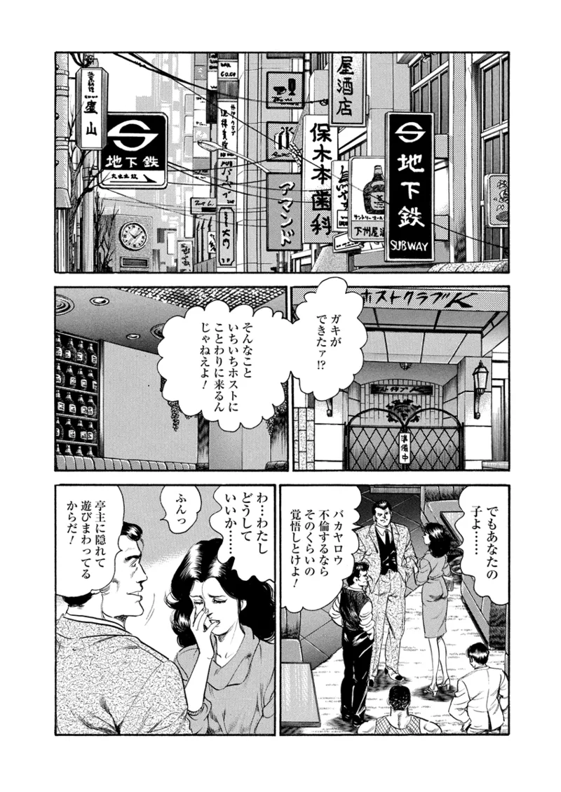 Gekkan Hitozumanko Lovers vol. 3 - Page 50