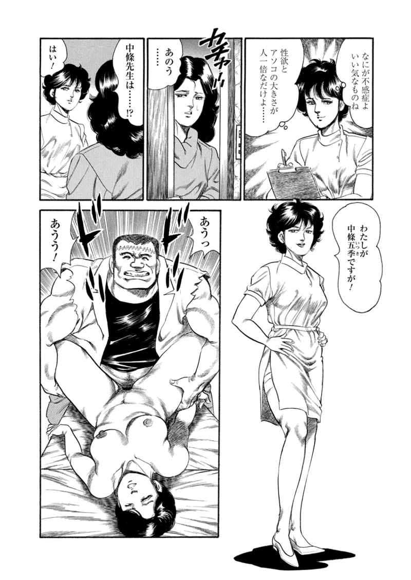 Gekkan Hitozumanko Lovers vol. 3 page 60 - full censorship milf hentai manga - read online free