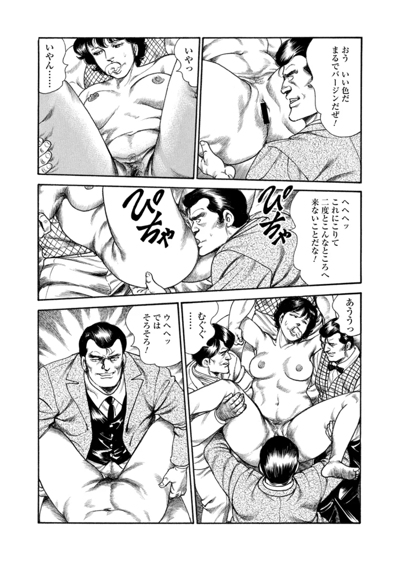 Gekkan Hitozumanko Lovers vol. 3 page 65 - milf full censorship hentai manga - read online free