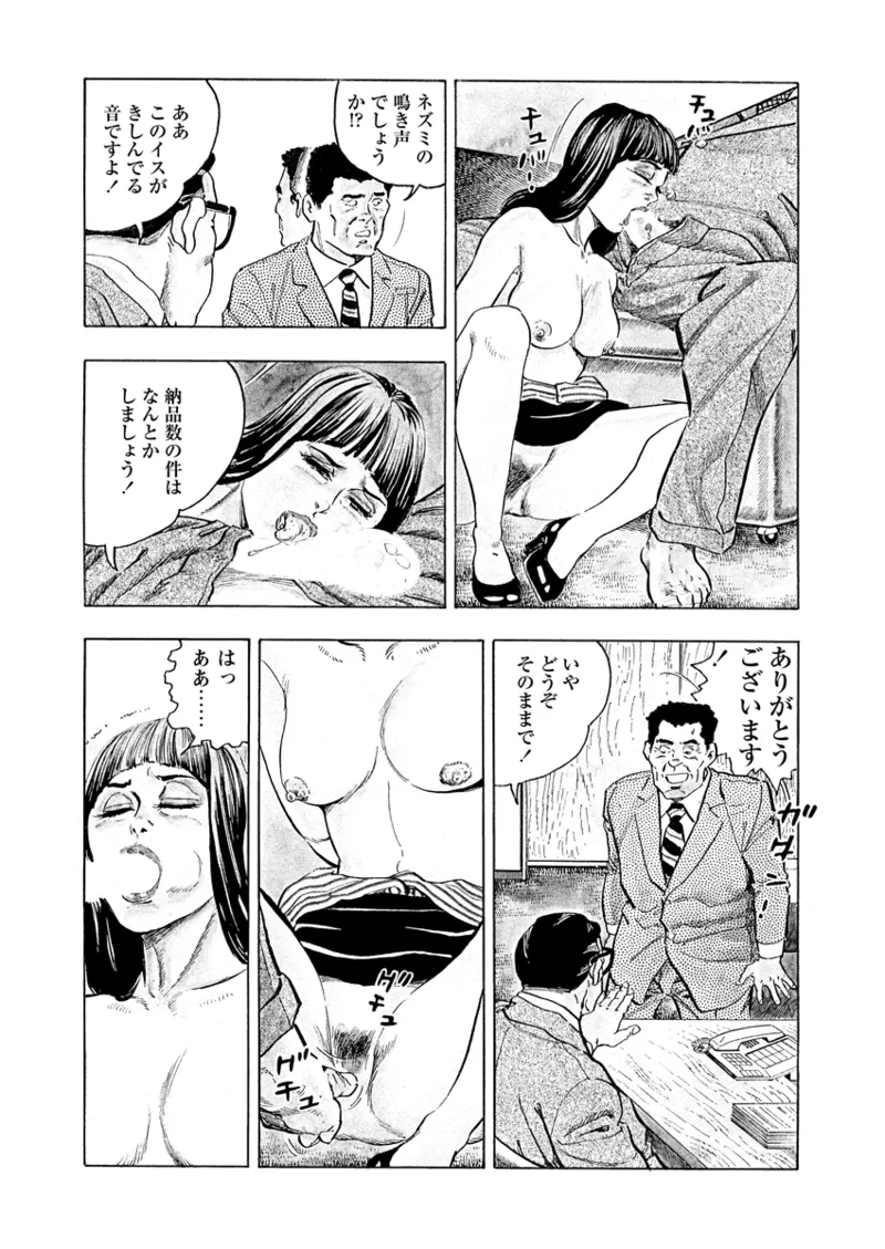 Gekkan Hitozumanko Lovers vol. 3 page 9 - full censorship milf hentai manga - read online free