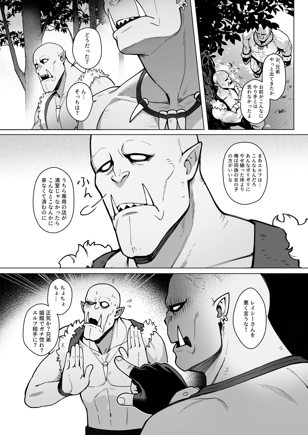 [Master of Tea & Chaos Studio (Sencha Bashira, Mugicha Bashira)] Yosei Shoukan 3-goushitsu Lacy ~Kasshoku Hada Elf o Shimei Shita Dotei Orc~ 1 page 46 original parody - elf virginity hentai manga - read online free