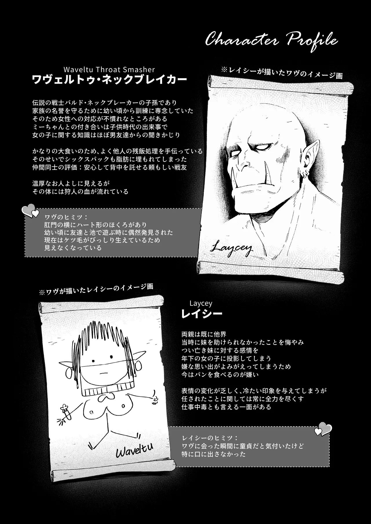 [Master of Tea & Chaos Studio (Sencha Bashira, Mugicha Bashira)] Yosei Shoukan 3-goushitsu Lacy ~Kasshoku Hada Elf o Shimei Shita Dotei Orc~ 1 page 48 original parody - sole female sole male hentai manga - read online free