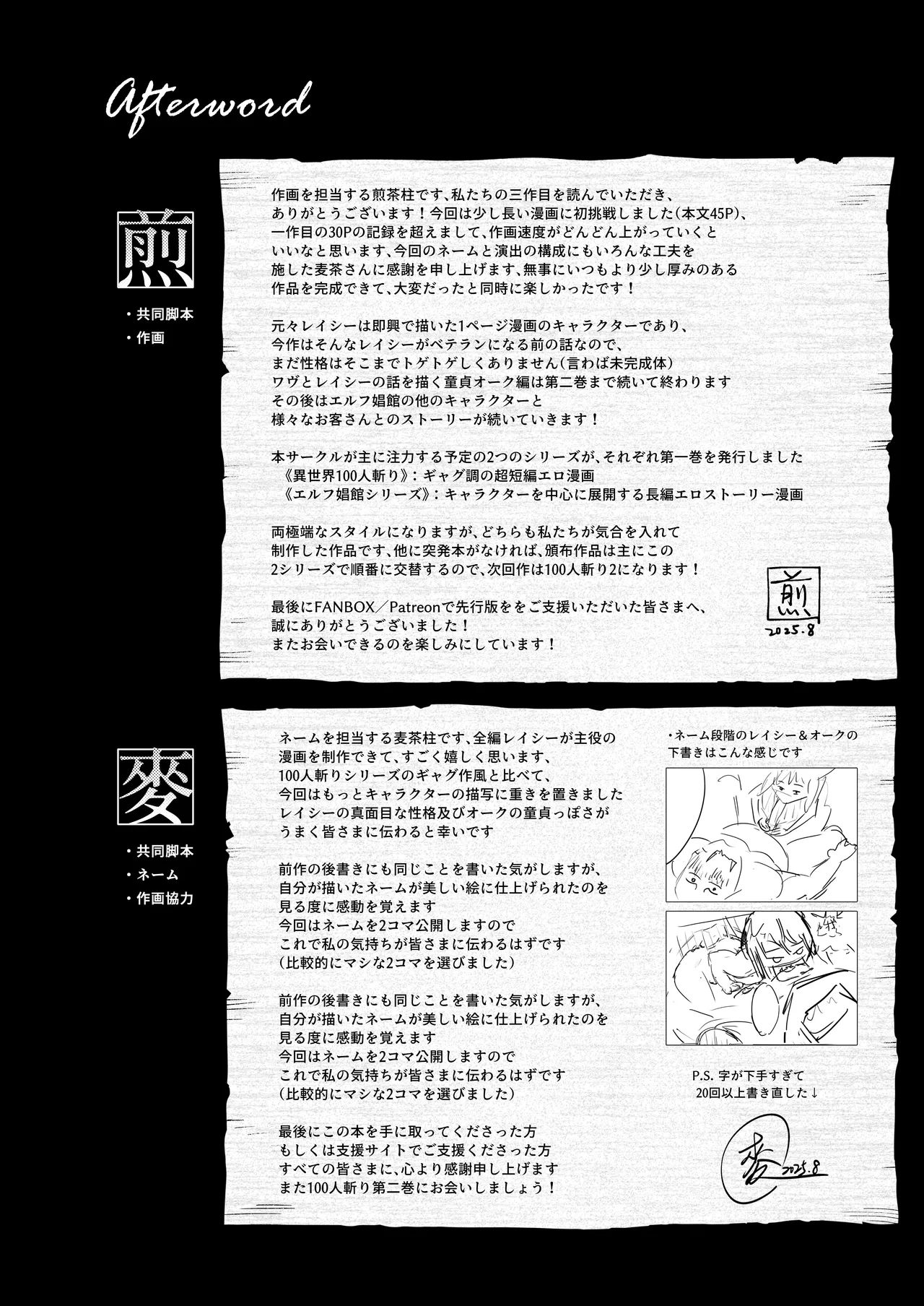 [Master of Tea & Chaos Studio (Sencha Bashira, Mugicha Bashira)] Yosei Shoukan 3-goushitsu Lacy ~Kasshoku Hada Elf o Shimei Shita Dotei Orc~ 1 page 49 original parody - sole female sole male hentai manga - read online free