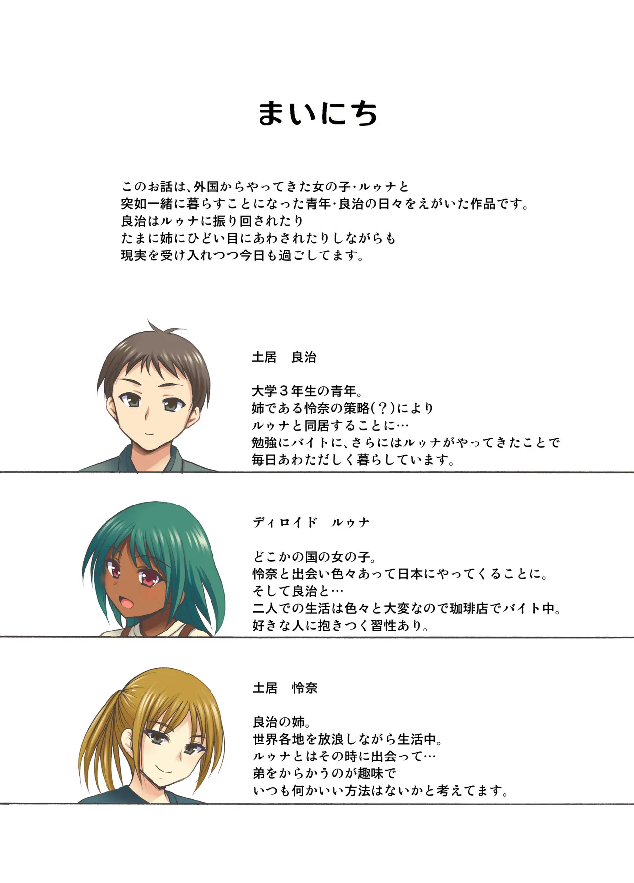 Mainichi 2 page 33 original parody - sole female sole male hentai manga - read online free