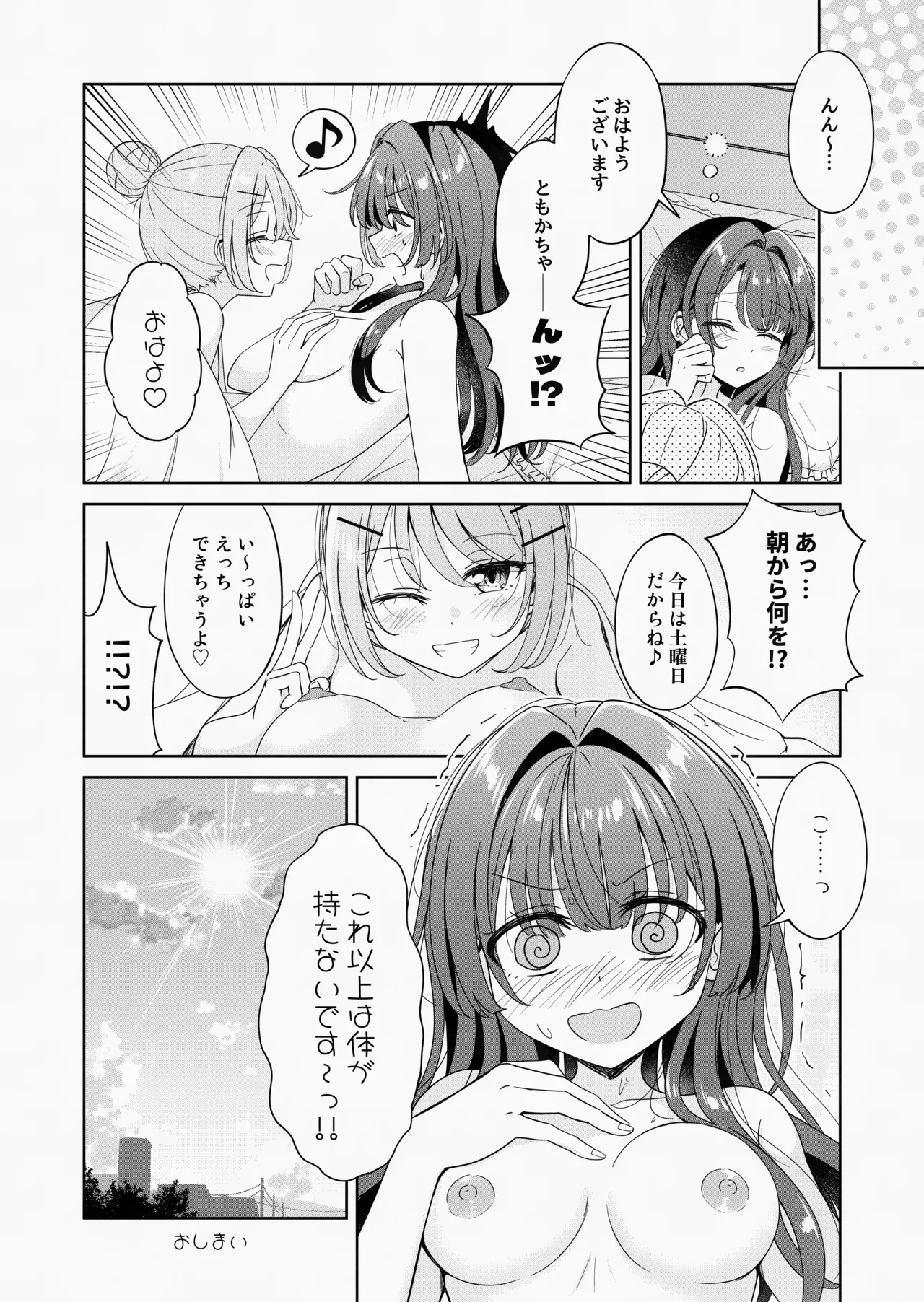 Ohiru Yasumi ga Owaru made 3 - Until the lunch break is over page 20 original parody - yuri females only hentai manga - read online free