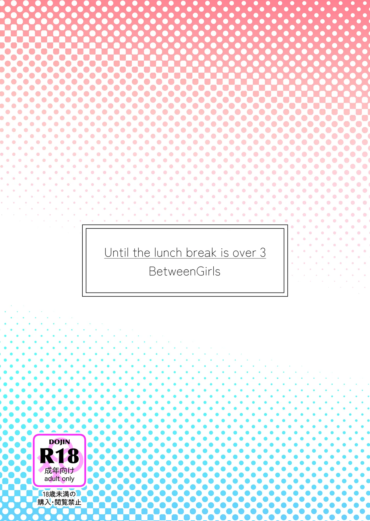 Ohiru Yasumi ga Owaru made 3 - Until the lunch break is over page 22 original parody - yuri females only hentai manga - read online free