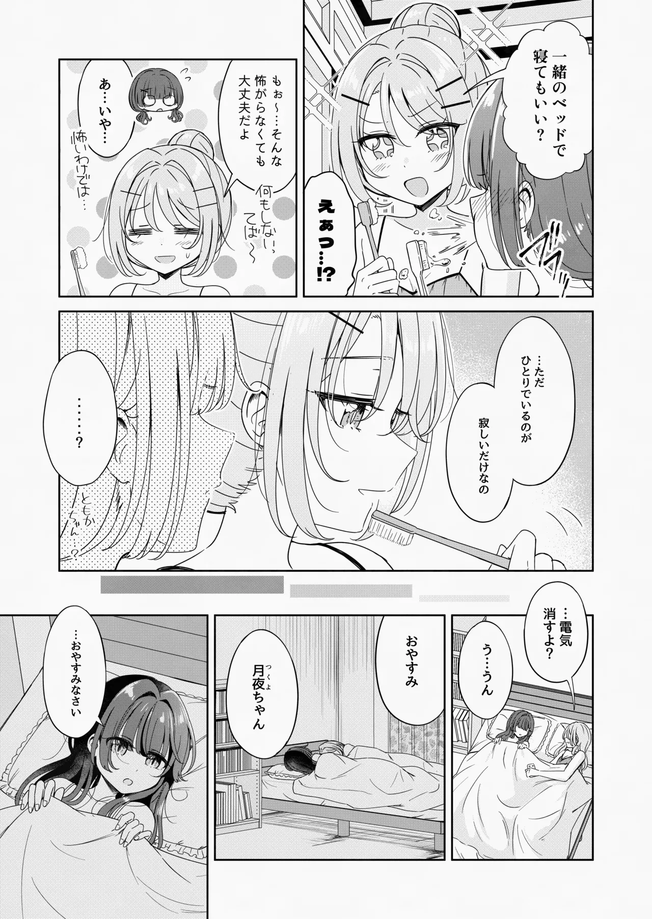 Ohiru Yasumi ga Owaru made 3 - Until the lunch break is over page 9 original parody - yuri females only hentai manga - read online free