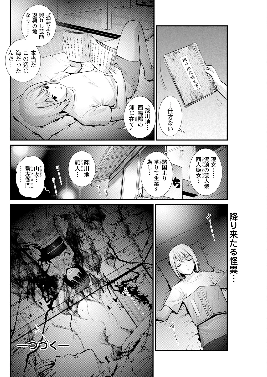 Iromachi ni Afure Shitataru Hana no Mitsu Ch. 1-5 page 80 - sole male nakadashi hentai manga - read online free
