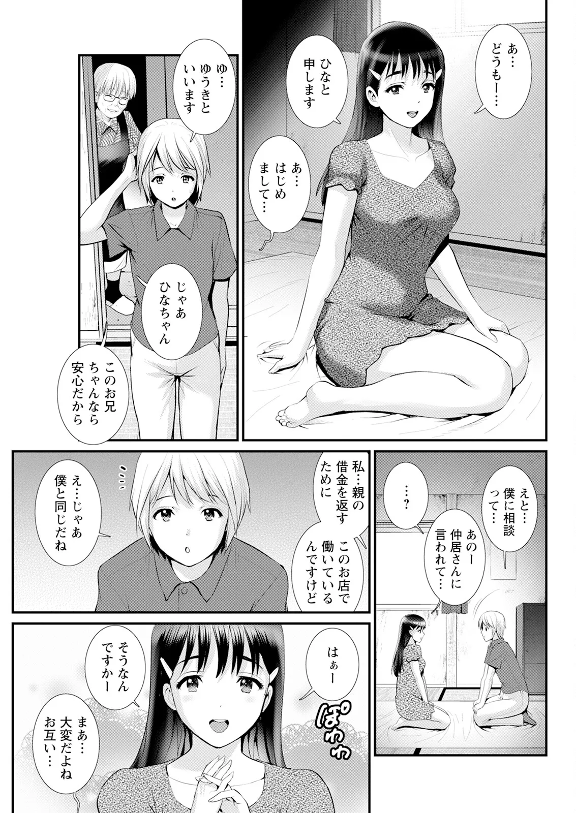 Iromachi ni Afure Shitataru Hana no Mitsu Ch. 1-5 page 89 - sole male nakadashi hentai manga - read online free