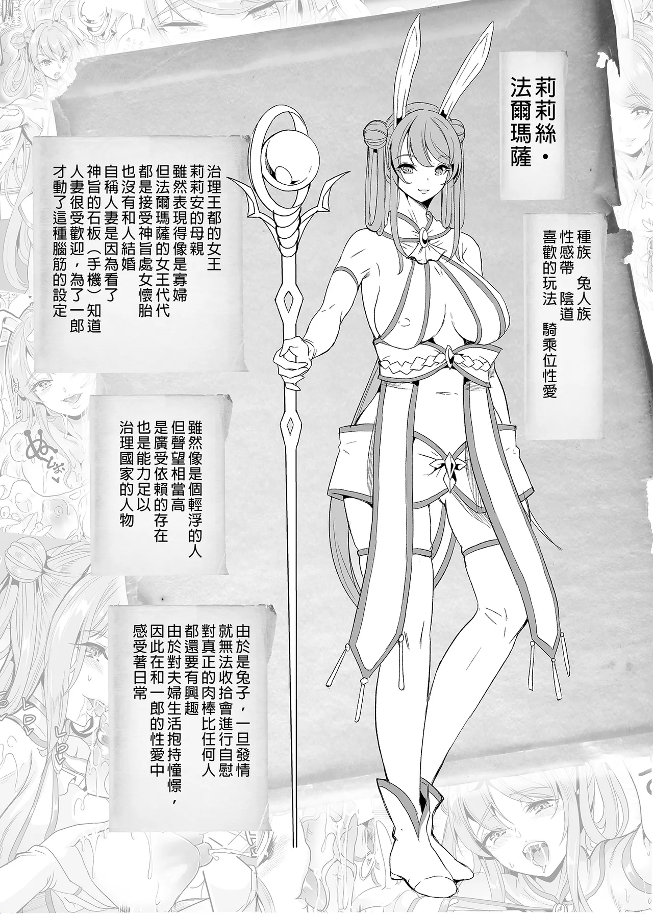 僕の異世界ハーレム 総集編1+アマツ総集編+完結総集編-我的異世界後宮、神域天津、完結 總集篇 page 638 - compilation hentai manga - read online free