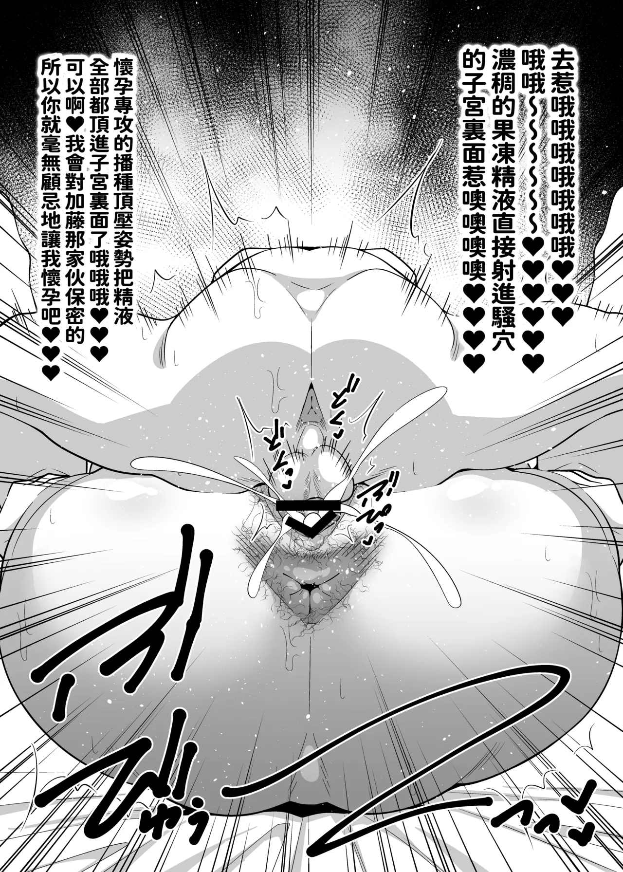 Shain no Dashita Songai o Shain no Danna ni Karada de Harawaseru Onna Shachou no Tanpenshuu | 自家社員給公司造成損失后試圖讓社員的老公用身體來償還的女社長短篇集♡ page 42 original parody - milf leg lock hentai manga - read online free