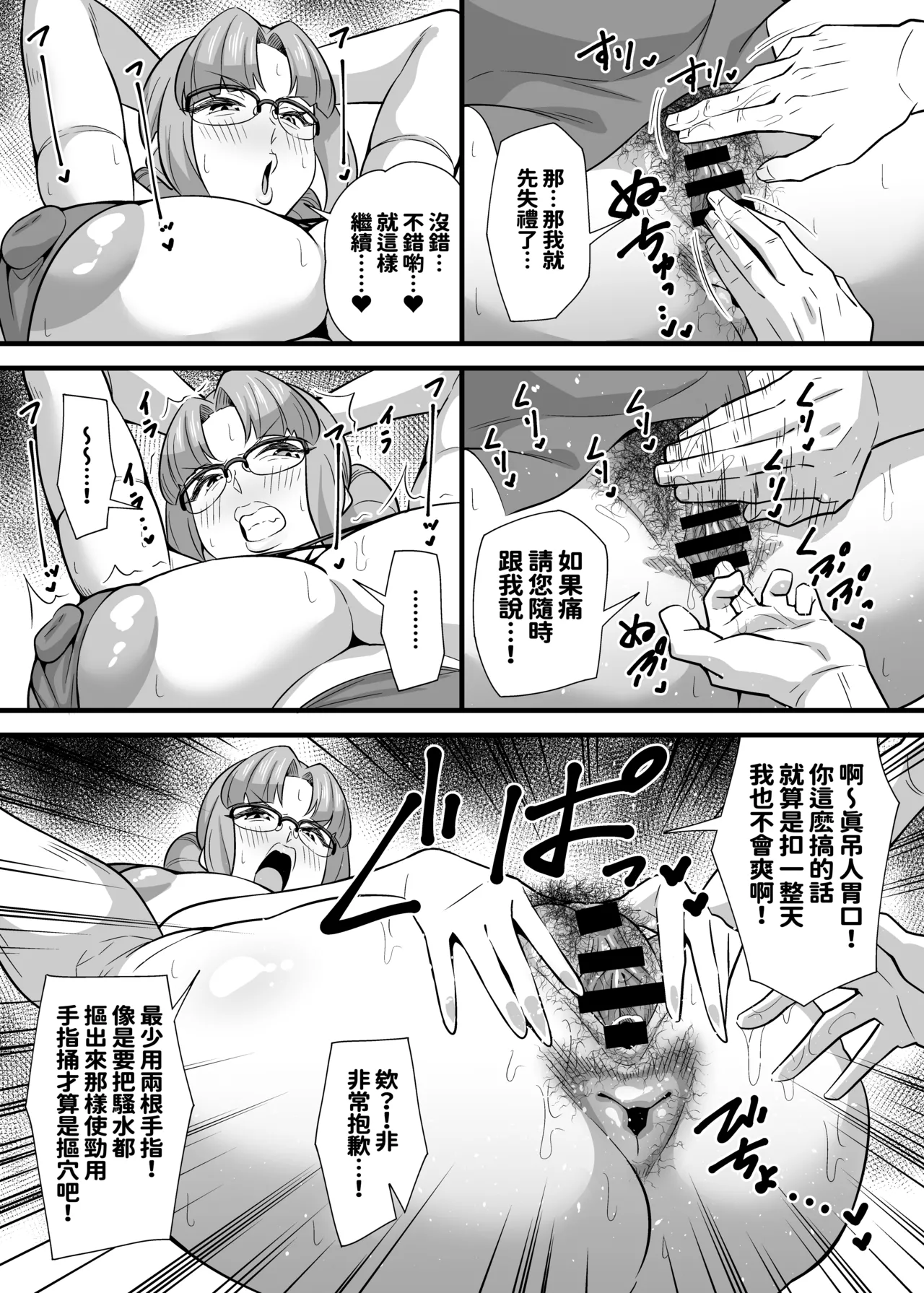 Shain no Dashita Songai o Shain no Danna ni Karada de Harawaseru Onna Shachou no Tanpenshuu | 自家社員給公司造成損失后試圖讓社員的老公用身體來償還的女社長短篇集♡ page 9 original parody - milf leg lock hentai manga - read online free