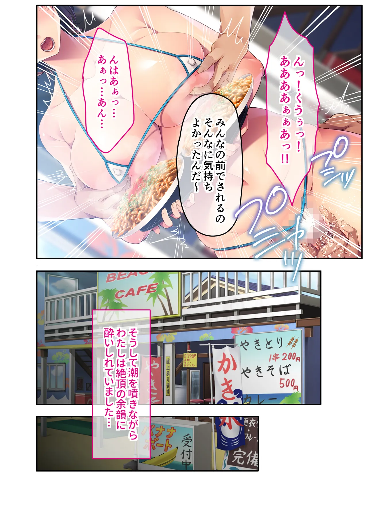 The busty, promiscuous mom seduced by the playboys ~ The laid-back stepmom transforms into a beach babe! ~ Mosaic Comic Compilation page 21 original parody - sole female full color hentai manga - read online free