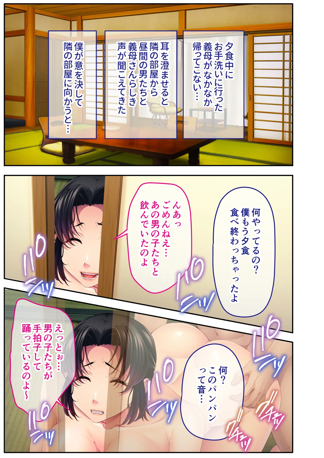 The busty, promiscuous mom seduced by the playboys ~ The laid-back stepmom transforms into a beach babe! ~ Mosaic Comic Compilation page 28 original parody - sole female full color hentai manga - read online free