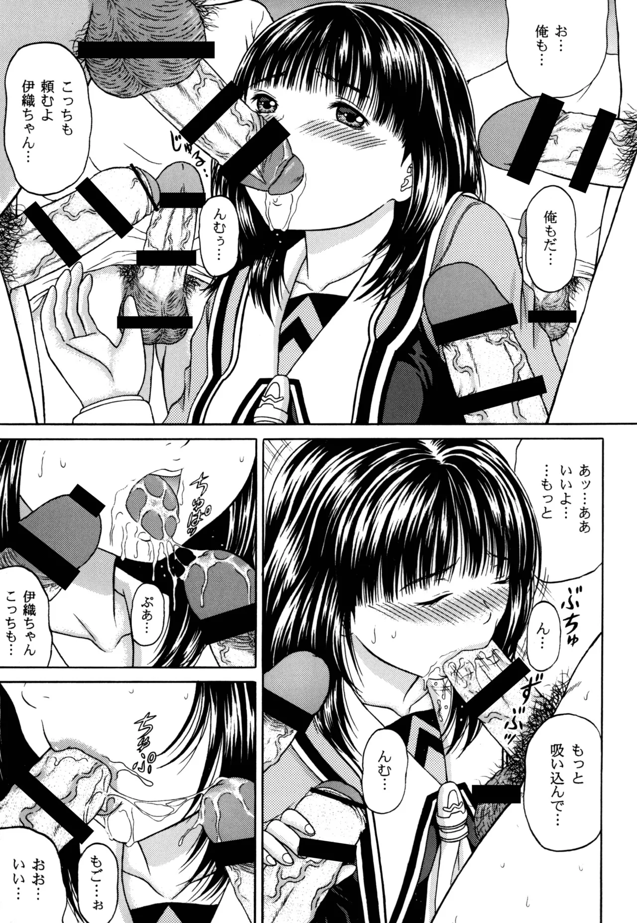 Masakazu Rebirth Side - Page 11