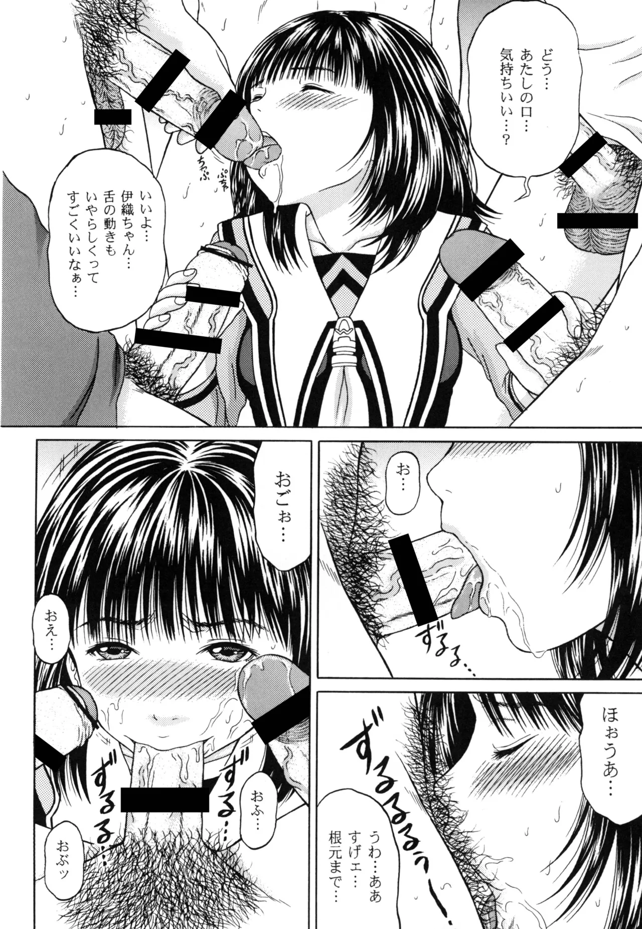 Masakazu Rebirth Side - Page 12