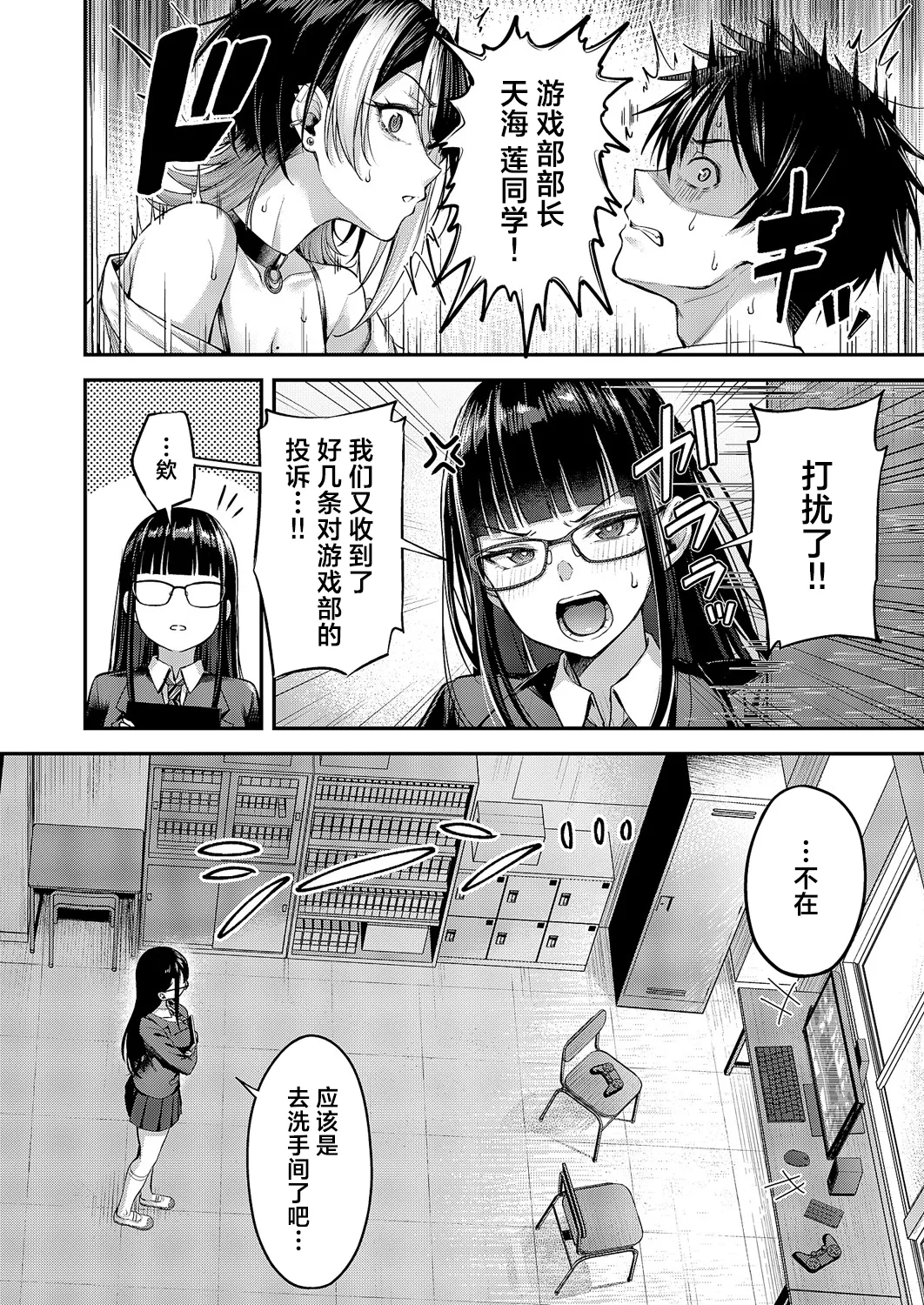 Koi no Rank Match | 恋之排位决斗战 page 17 - big breasts full censorship hentai manga - read online free