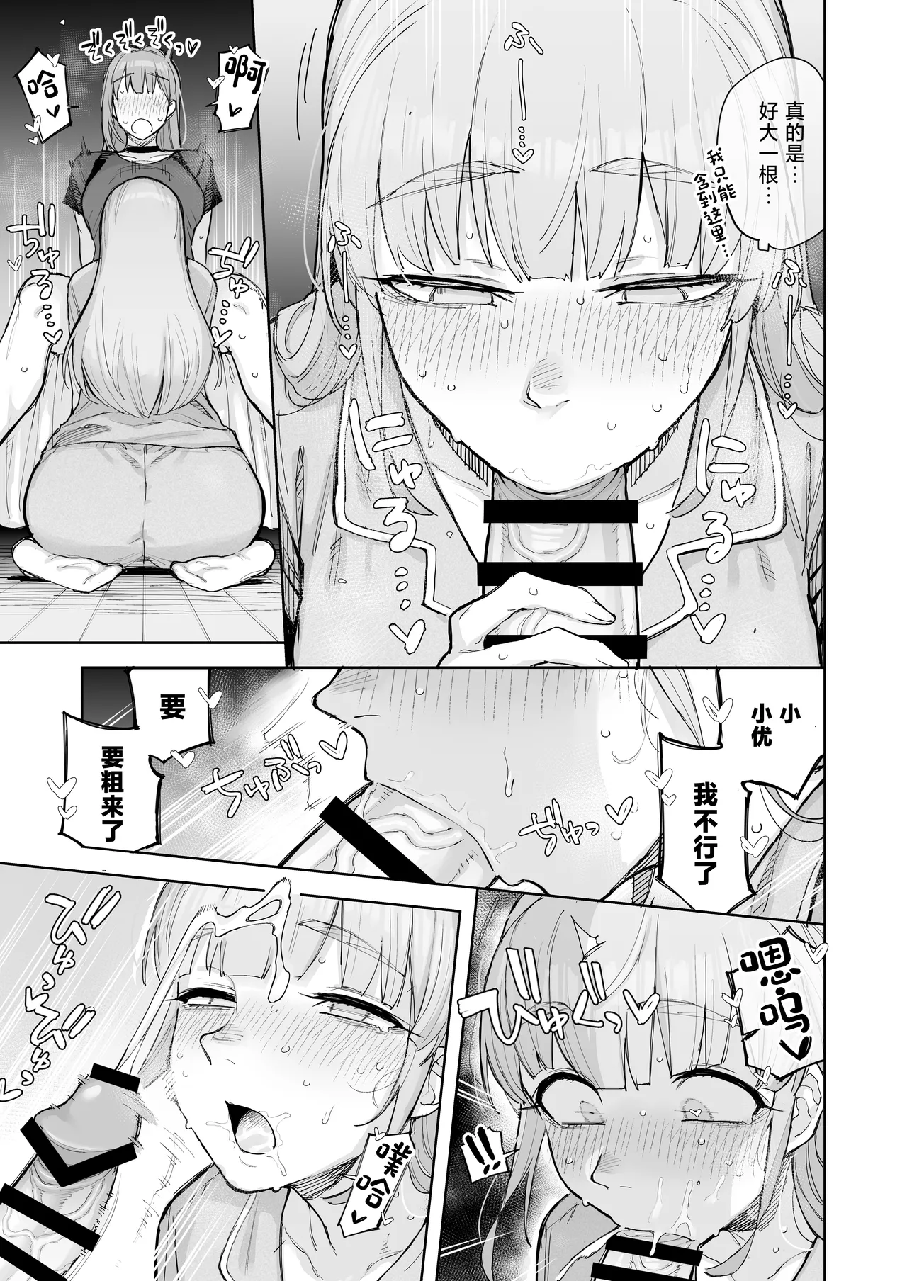 Ai chan Hajimete no ♂♂♂♂♂ page 14 idoly pride parody - futanari nakadashi hentai manga - read online free