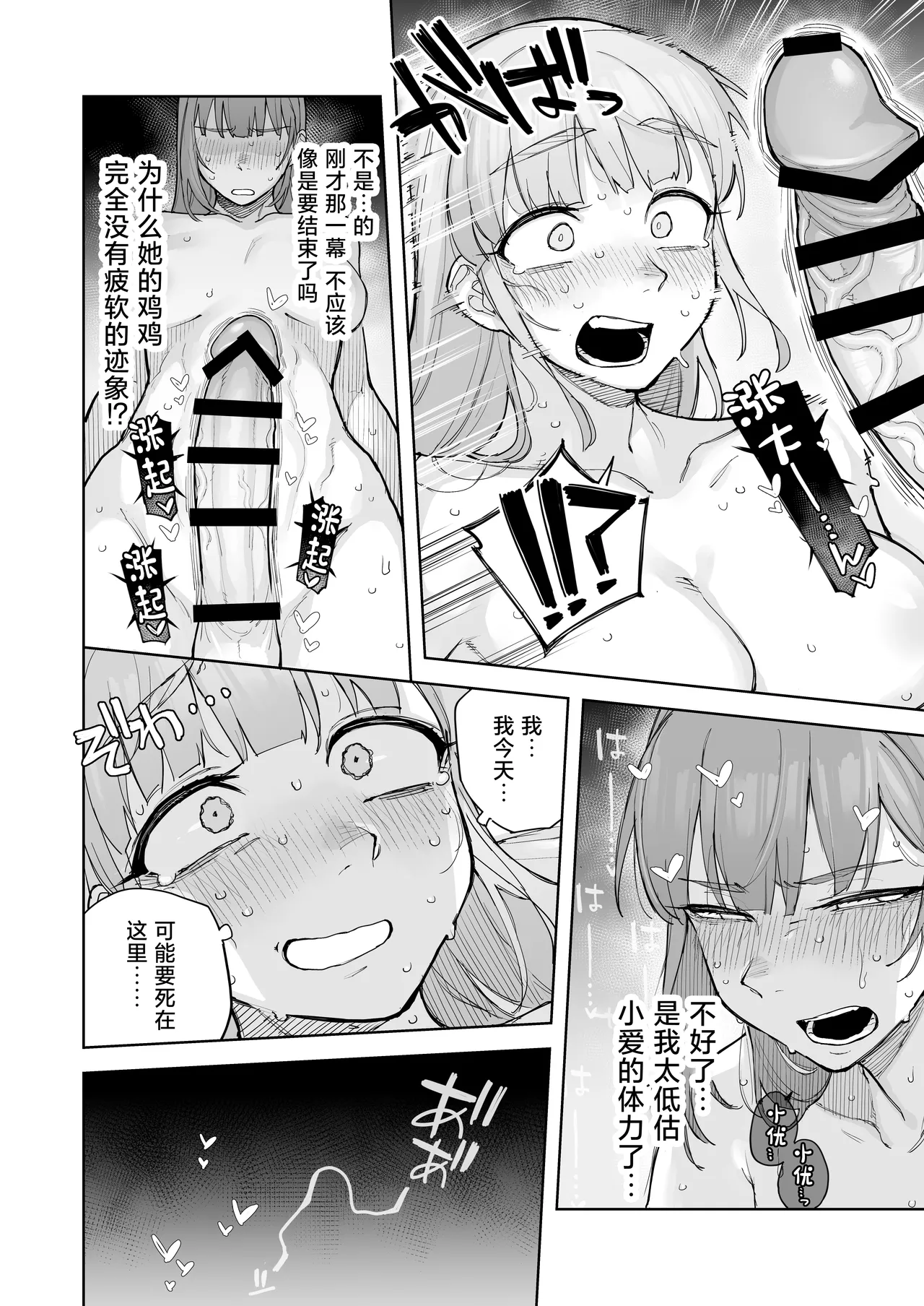 Ai chan Hajimete no ♂♂♂♂♂ page 31 idoly pride parody - sole female nakadashi hentai manga - read online free
