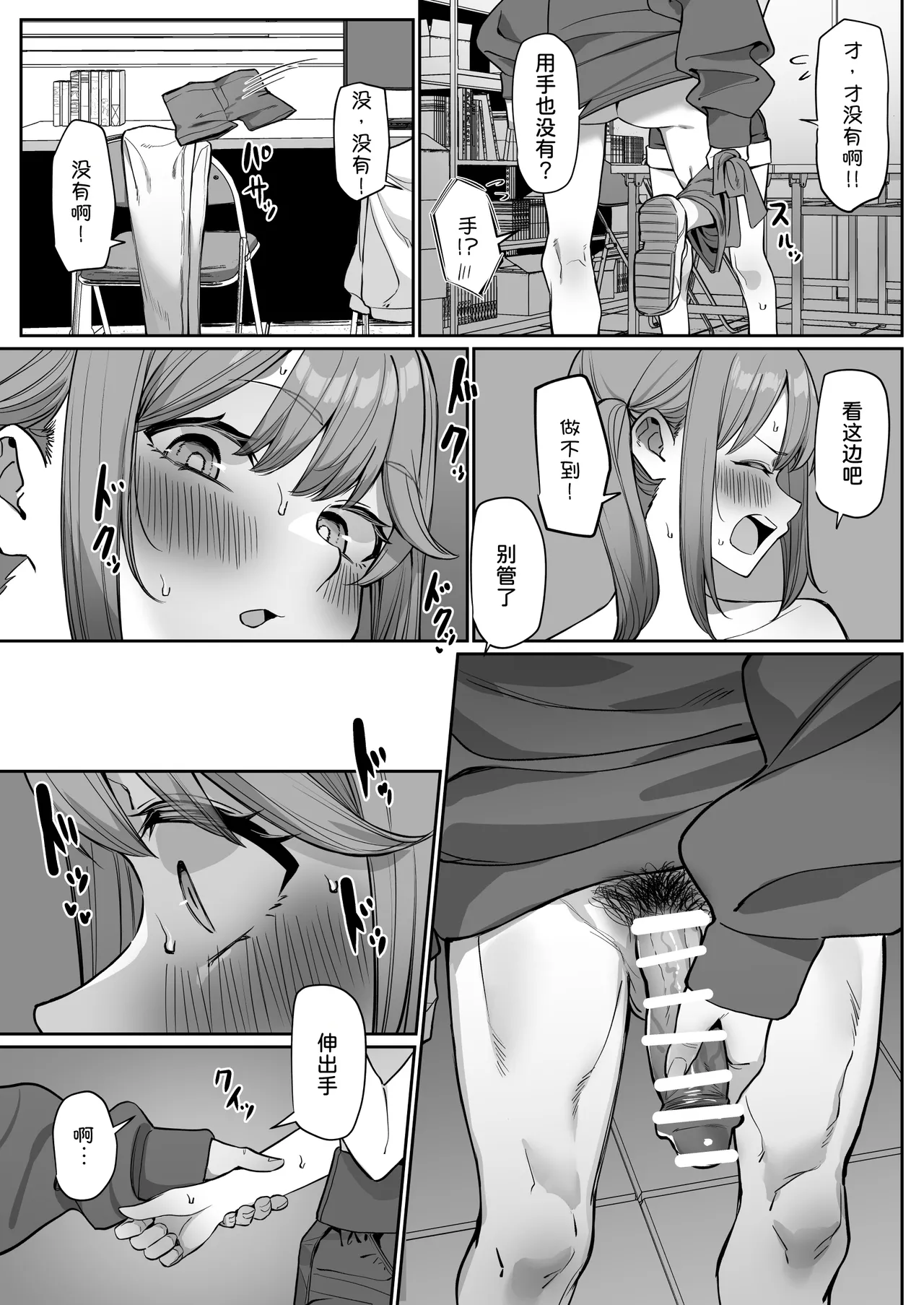 Kohai to Ichaicha Suru Hanashi page 13 original parody - handjob glasses hentai manga - read online free