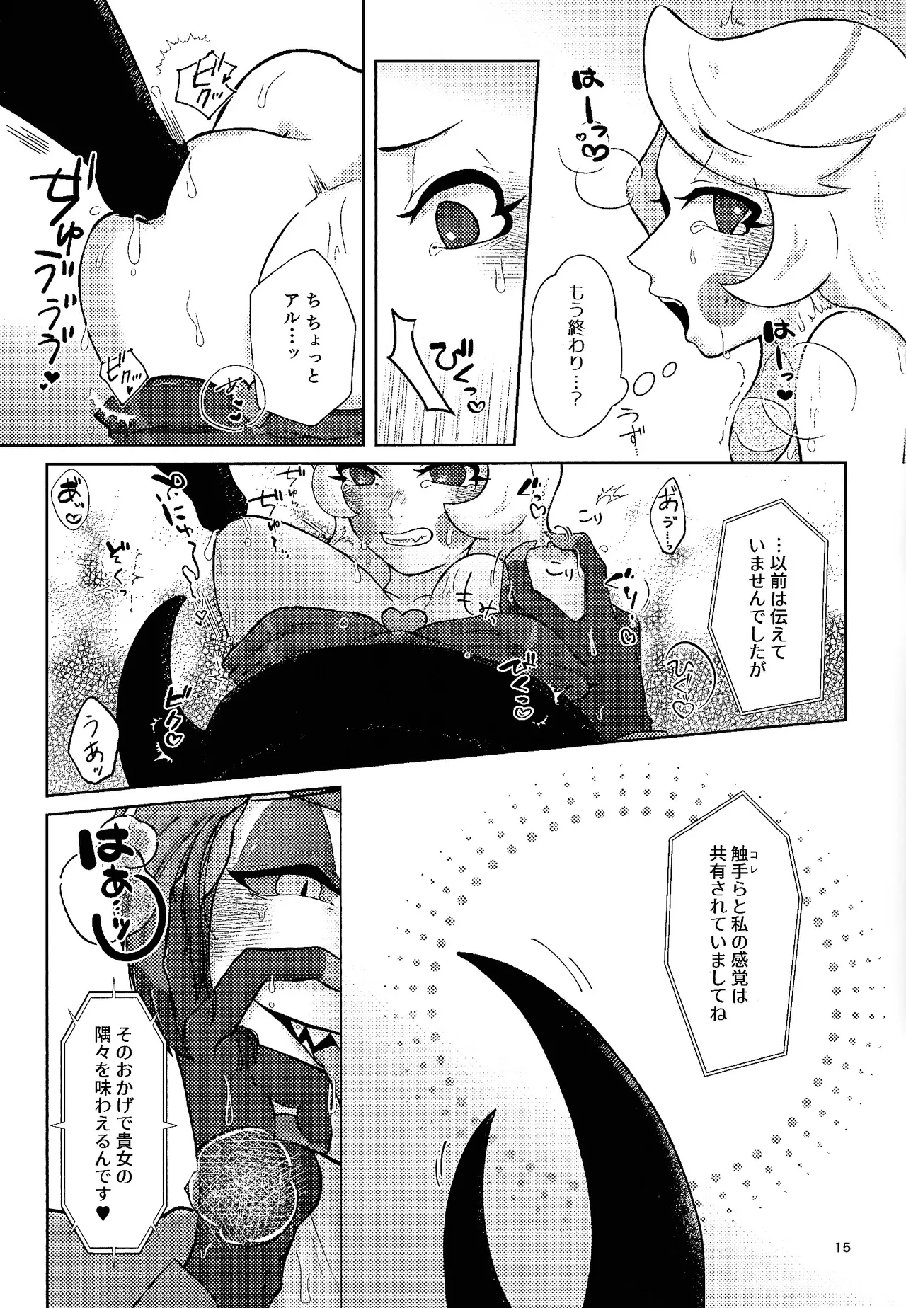 Finest Prey is page 14 featuring alastor hazbin hotel parody - unusual teeth demon girl hentai manga - read online free