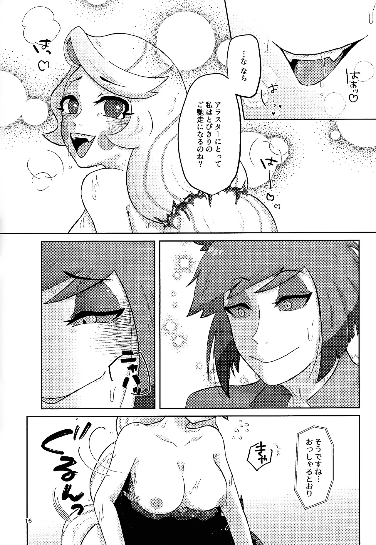 Finest Prey is page 15 featuring alastor hazbin hotel parody - sole female sole male hentai manga - read online free