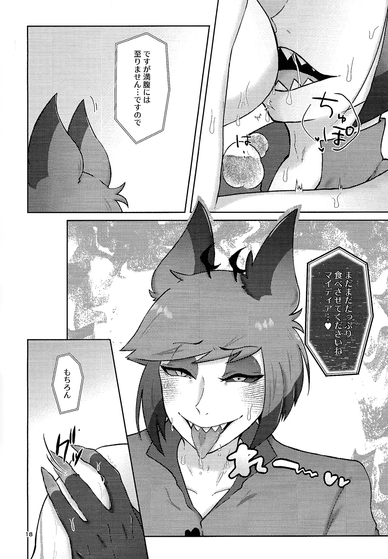 Finest Prey is page 17 featuring alastor hazbin hotel parody - sole female sole male hentai manga - read online free