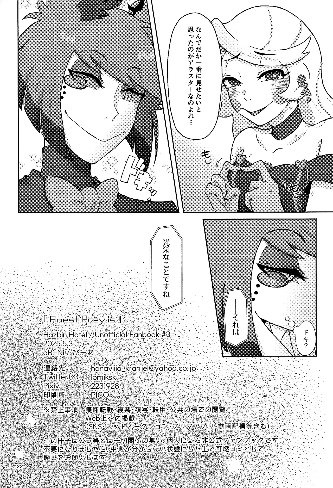 Finest Prey is - Page 21