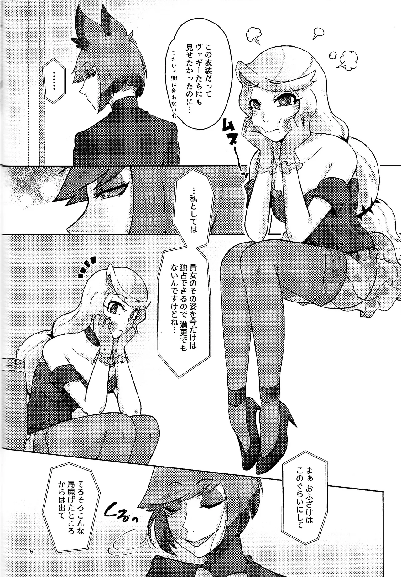 Page 5 of (WELCOME TO SUPER HELL'S HOTEL 2025) [aB+Ni (Bia)] Finest Prey is (Hazbin Hotel)