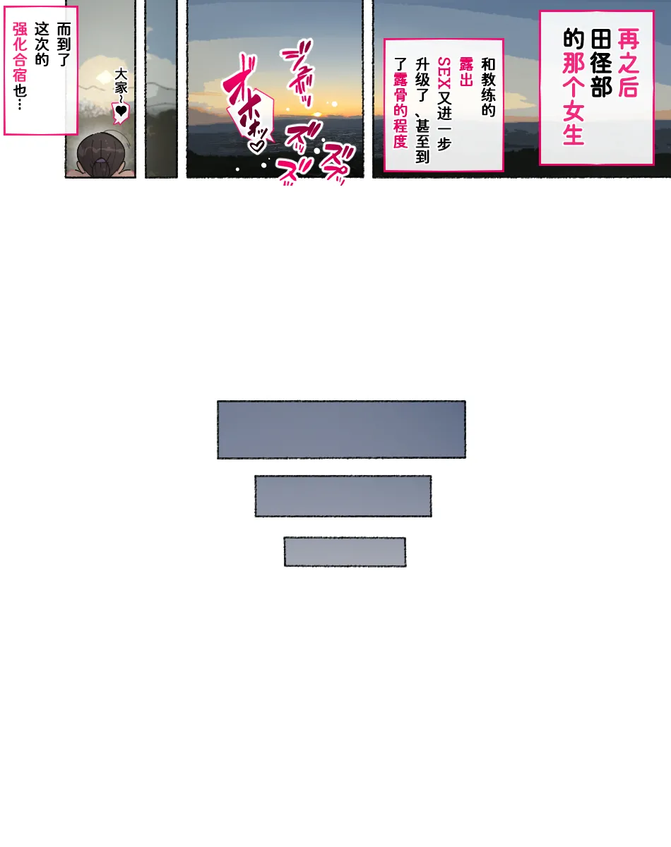 [Aikokusha (Agobitch Nee-san)] Bukatsudou Joshi-tachi ~Sotsugyou Album ni wa Noranai Watashi-tachi no H na Omoide~ [Chinese] [非秋鱼个人机翻汉化] - Page 12