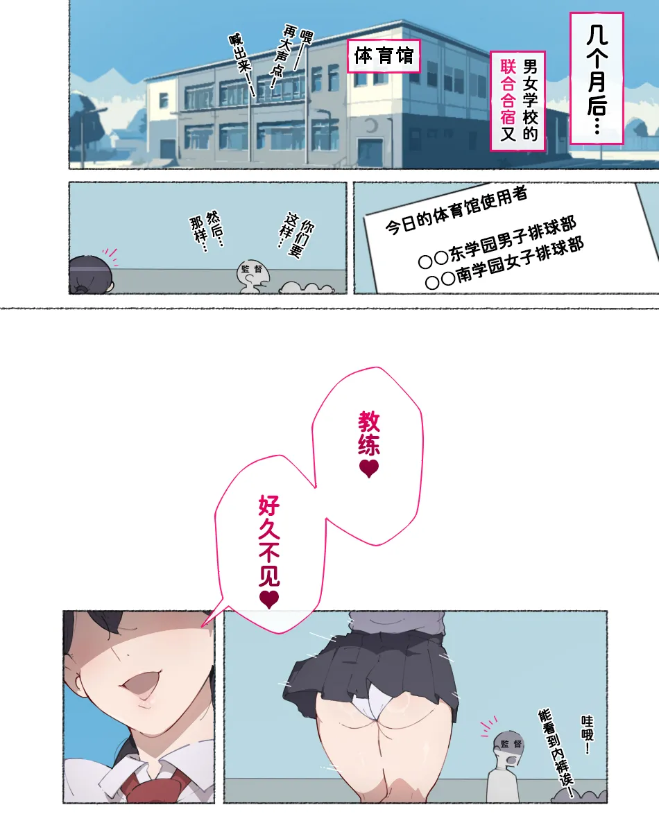 [Aikokusha (Agobitch Nee-san)] Bukatsudou Joshi-tachi ~Sotsugyou Album ni wa Noranai Watashi-tachi no H na Omoide~ [Chinese] [非秋鱼个人机翻汉化] - Page 16