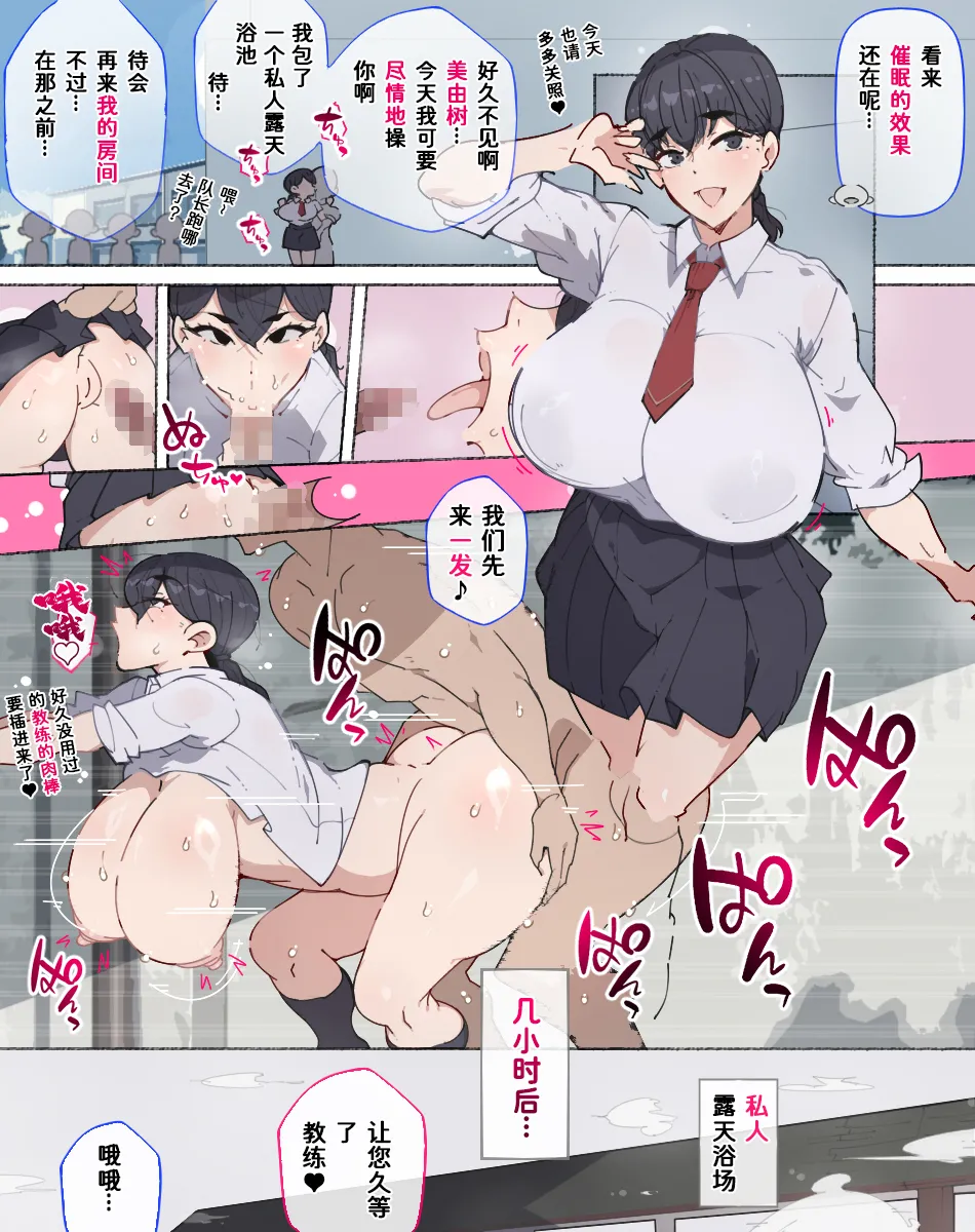 [Aikokusha (Agobitch Nee-san)] Bukatsudou Joshi-tachi ~Sotsugyou Album ni wa Noranai Watashi-tachi no H na Omoide~ [Chinese] [非秋鱼个人机翻汉化] - Page 17