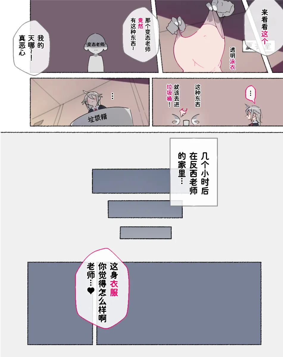 [Aikokusha (Agobitch Nee-san)] Bukatsudou Joshi-tachi ~Sotsugyou Album ni wa Noranai Watashi-tachi no H na Omoide~ [Chinese] [非秋鱼个人机翻汉化] page 51 original parody - milf kissing hentai manga - read online free