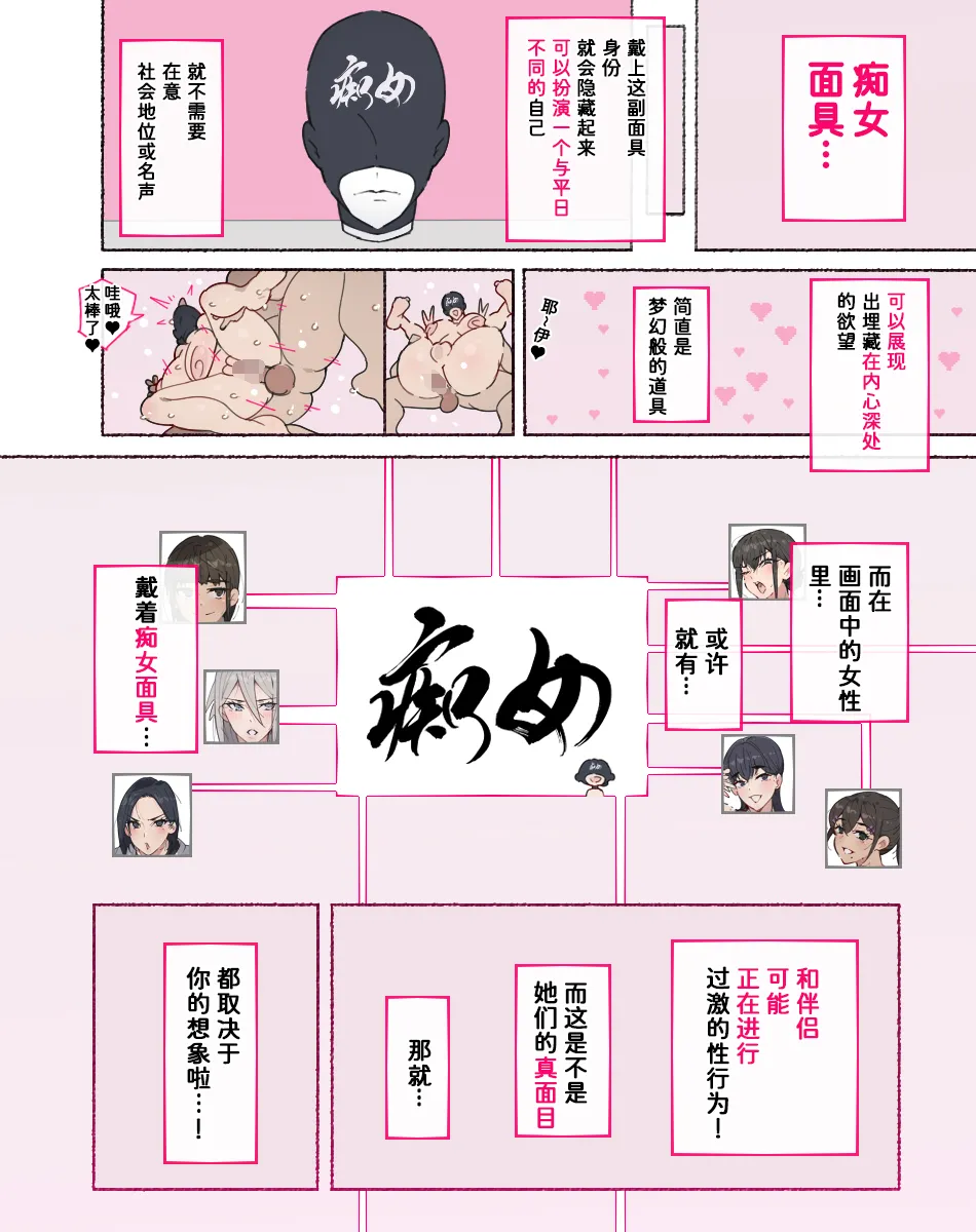 [Aikokusha (Agobitch Nee-san)] Bukatsudou Joshi-tachi ~Sotsugyou Album ni wa Noranai Watashi-tachi no H na Omoide~ [Chinese] [非秋鱼个人机翻汉化] page 72 original parody - nakadashi beauty mark hentai manga - read online free