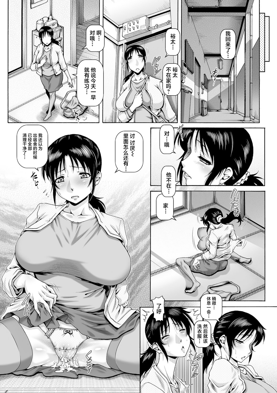 Hisei Nikuboketsu page 19 - milf big breasts hentai manga - read online free