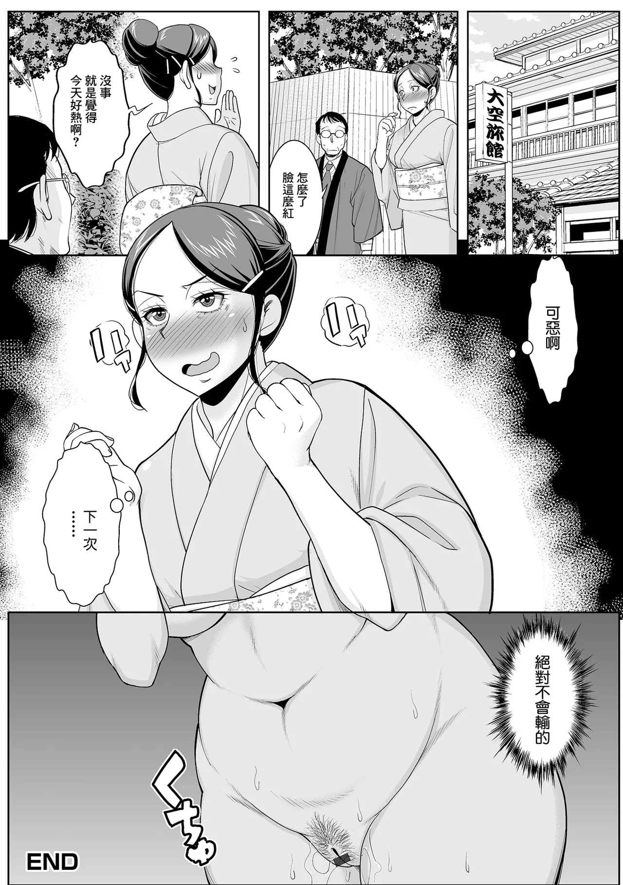 Hitozuma Okami no Mei Suiri page 16 - sole female big breasts hentai manga - read online free