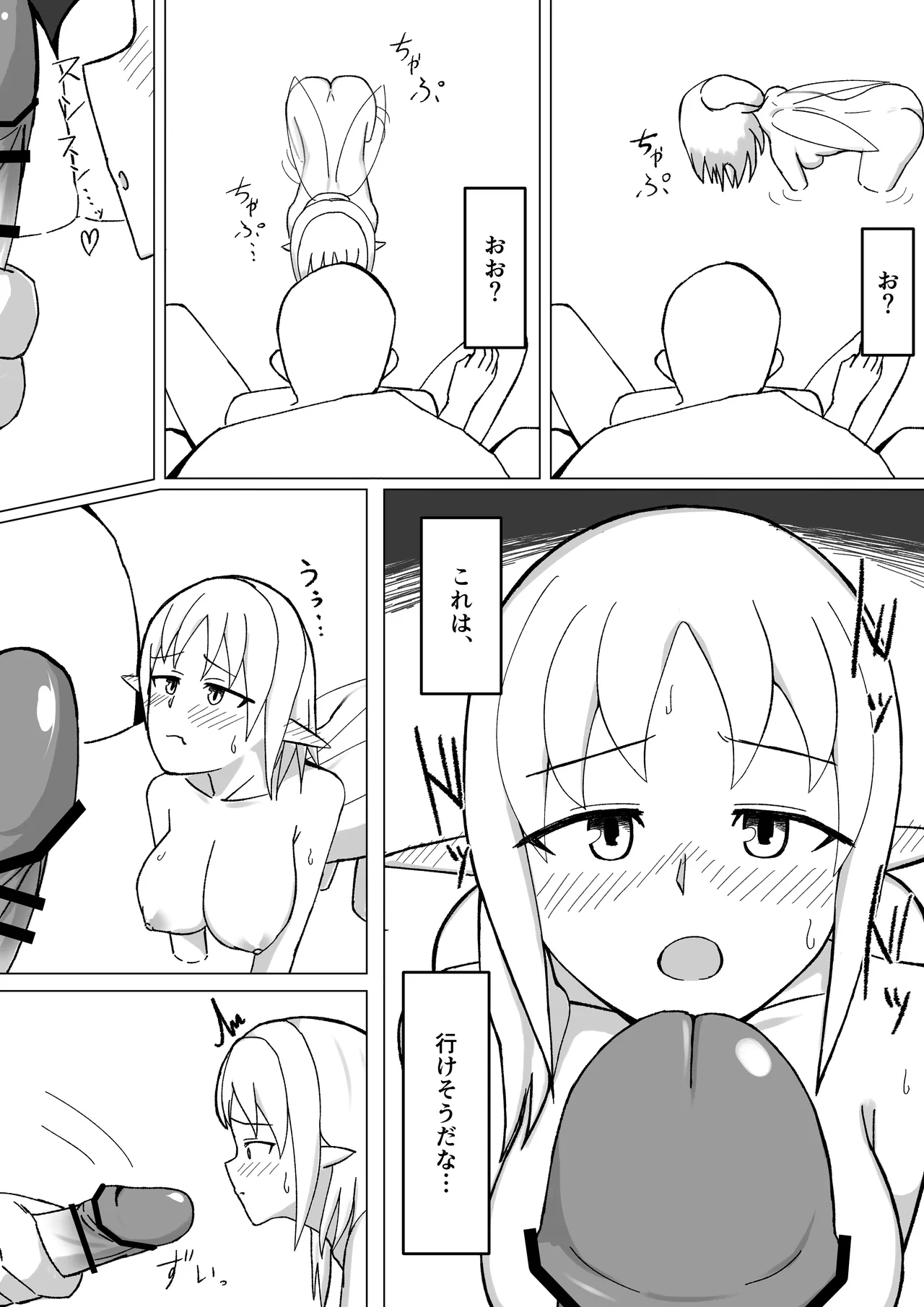 Chiisai Yousei-san to Yareru Onsen page 12 original parody - minigirl blowjob hentai manga - read online free