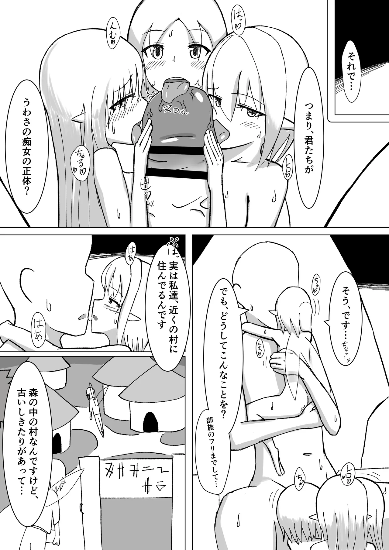 Chiisai Yousei-san to Yareru Onsen page 26 original parody - blowjob minigirl hentai manga - read online free